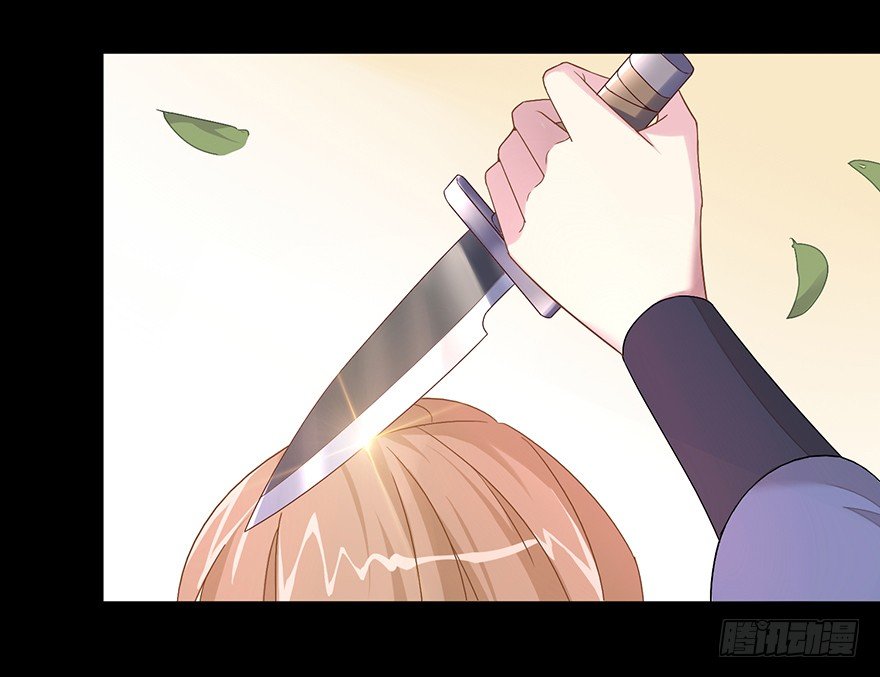 《少女总裁LoveGame》54 因剑而生（1） 第19页