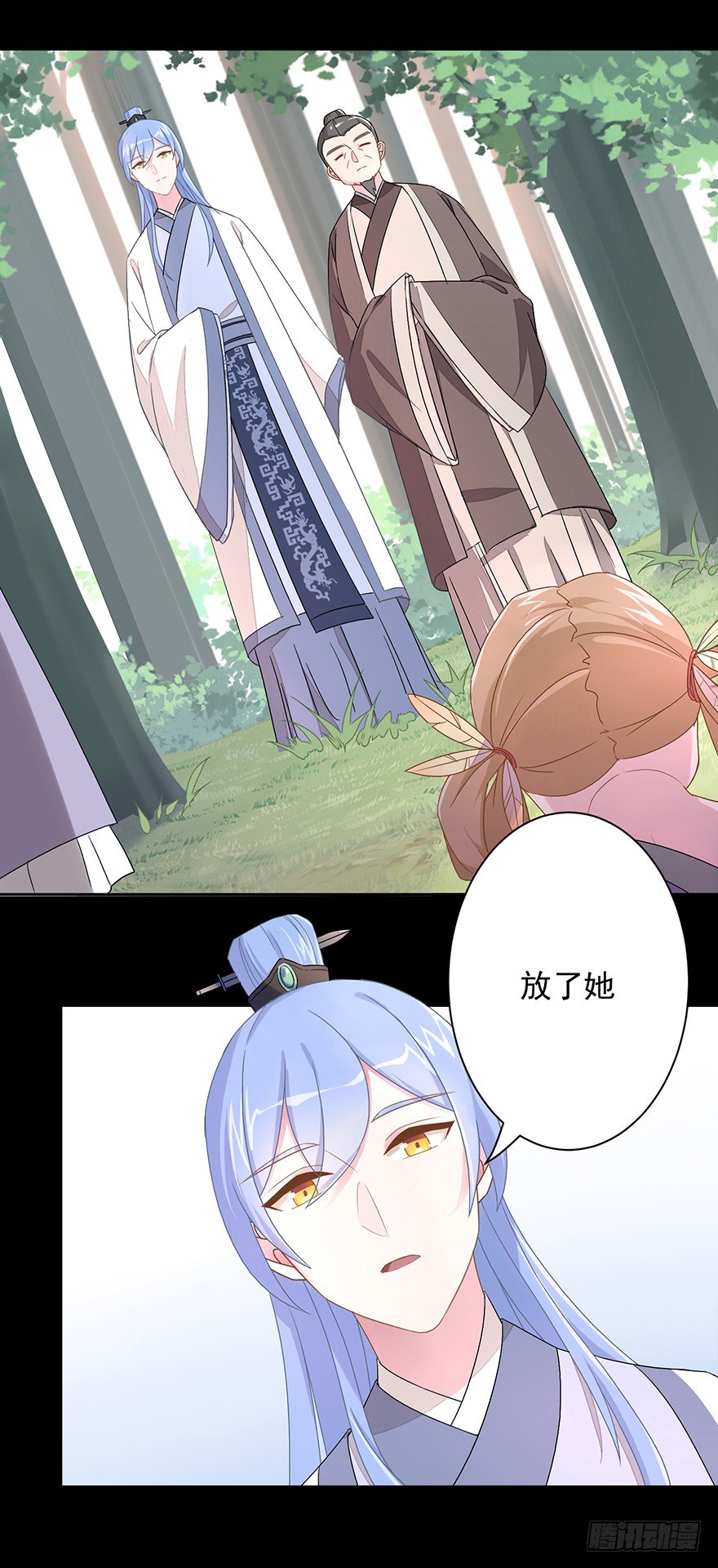 《少女总裁LoveGame》54 因剑而生（1） 第29页
