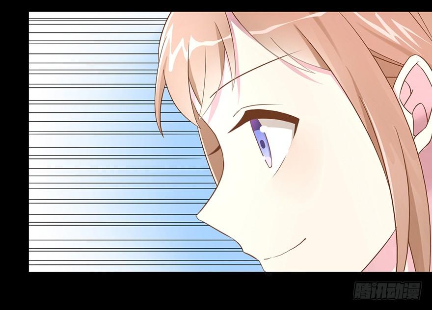 《少女总裁LoveGame》54 因剑而生（1） 第4页