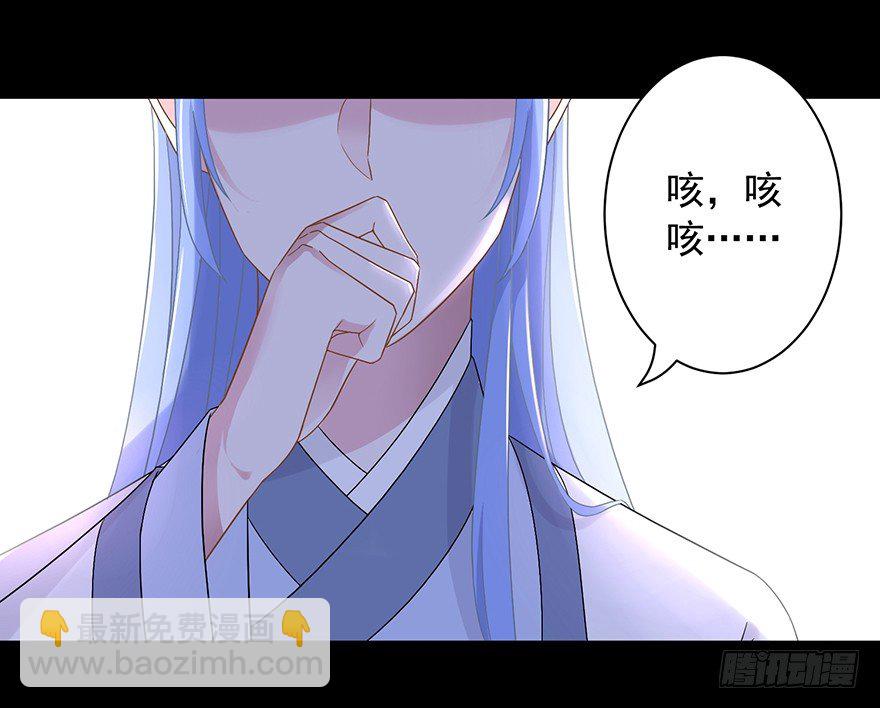 《少女总裁LoveGame》54 因剑而生（1） 第8页