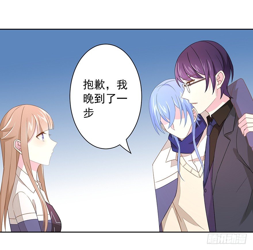 《少女总裁LoveGame》58 遥望 第11页