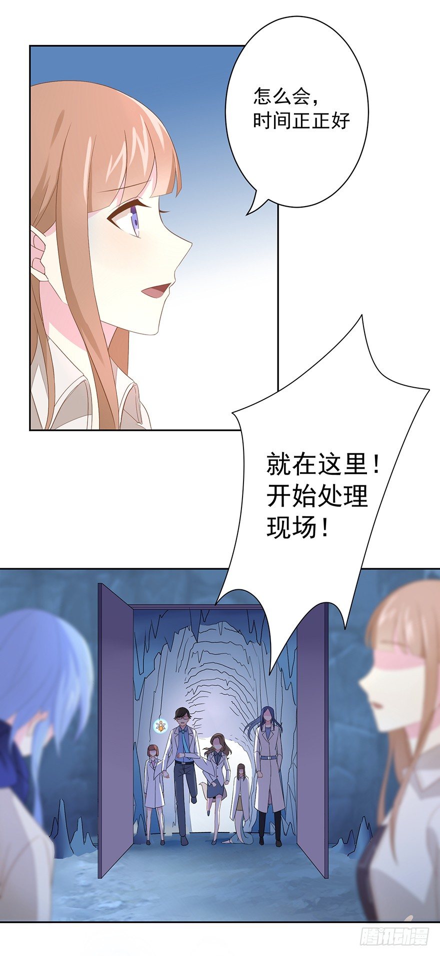《少女总裁LoveGame》58 遥望 第12页