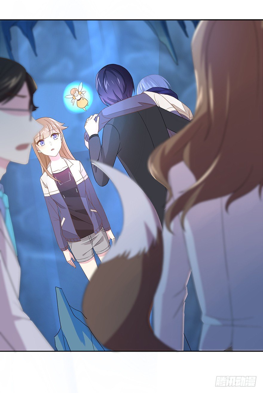 《少女总裁LoveGame》58 遥望 第13页