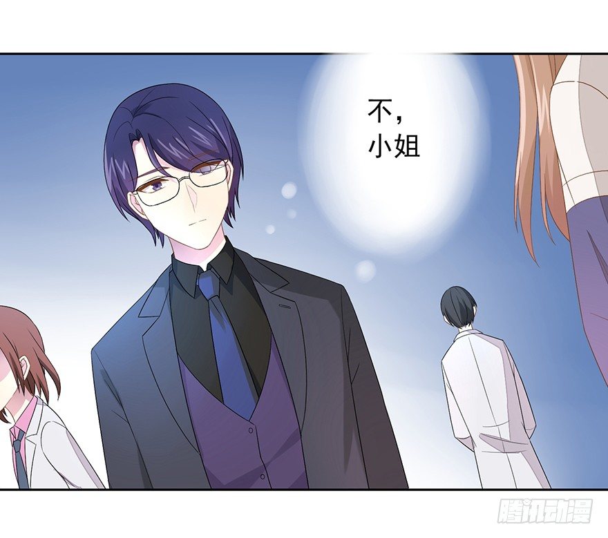 《少女总裁LoveGame》58 遥望 第18页