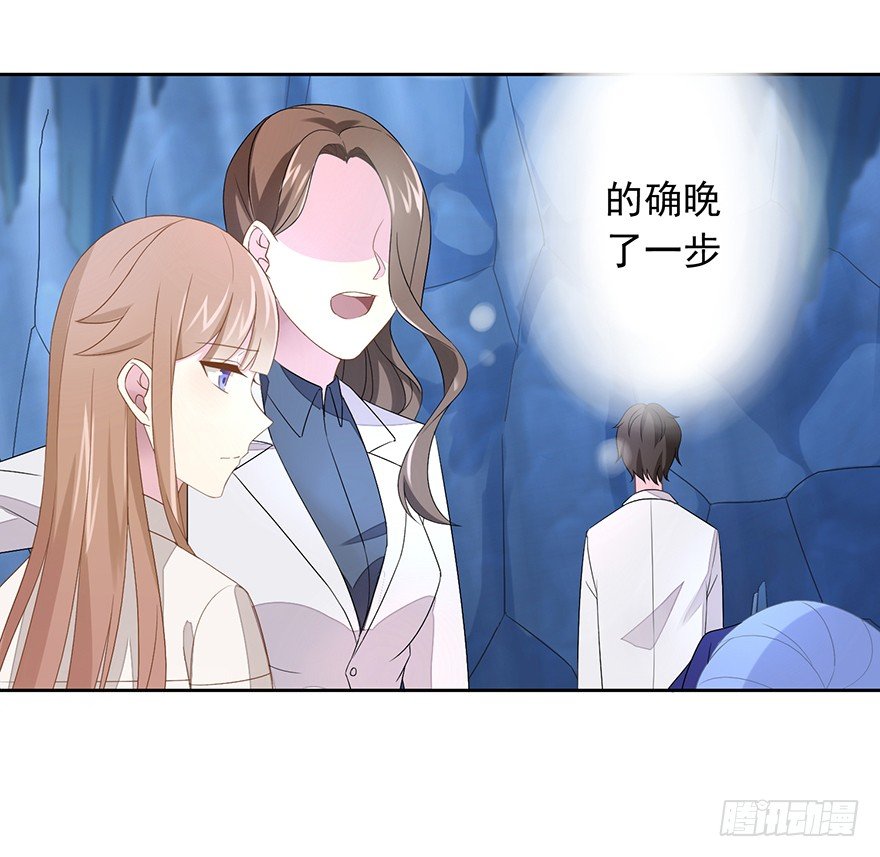 《少女总裁LoveGame》58 遥望 第19页