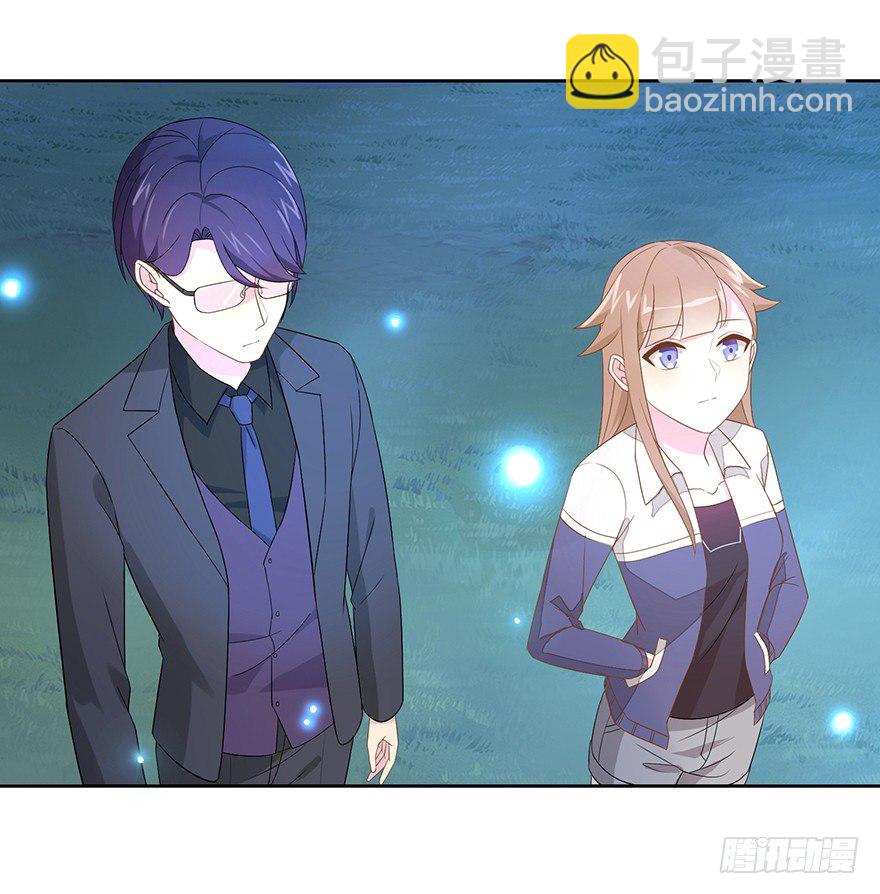 《少女总裁LoveGame》58 遥望 第24页