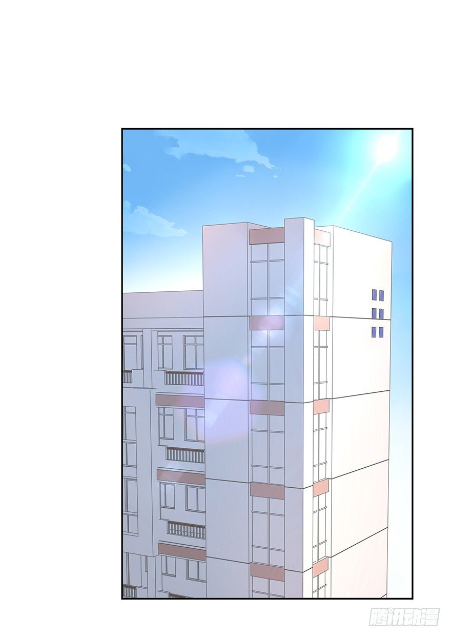 《少女总裁LoveGame》58 遥望 第29页