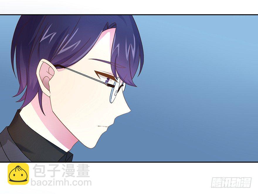 《少女总裁LoveGame》58 遥望 第4页