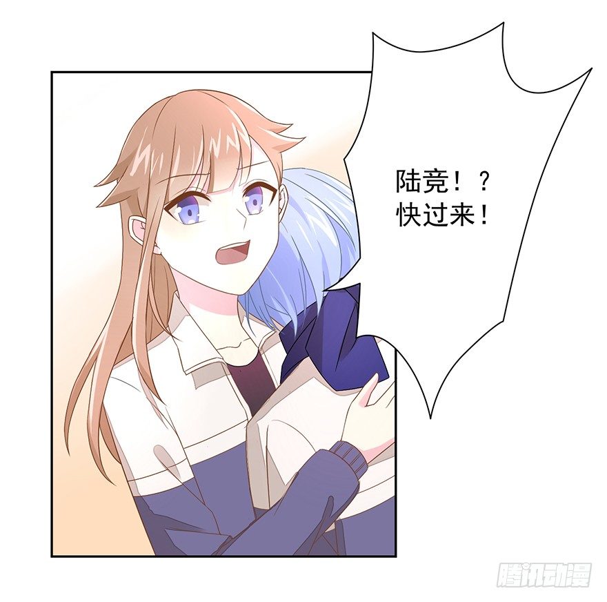 《少女总裁LoveGame》58 遥望 第7页