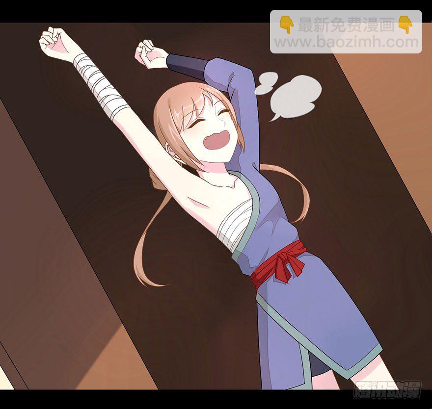 《少女总裁LoveGame》57 因剑而生（4） 第10页