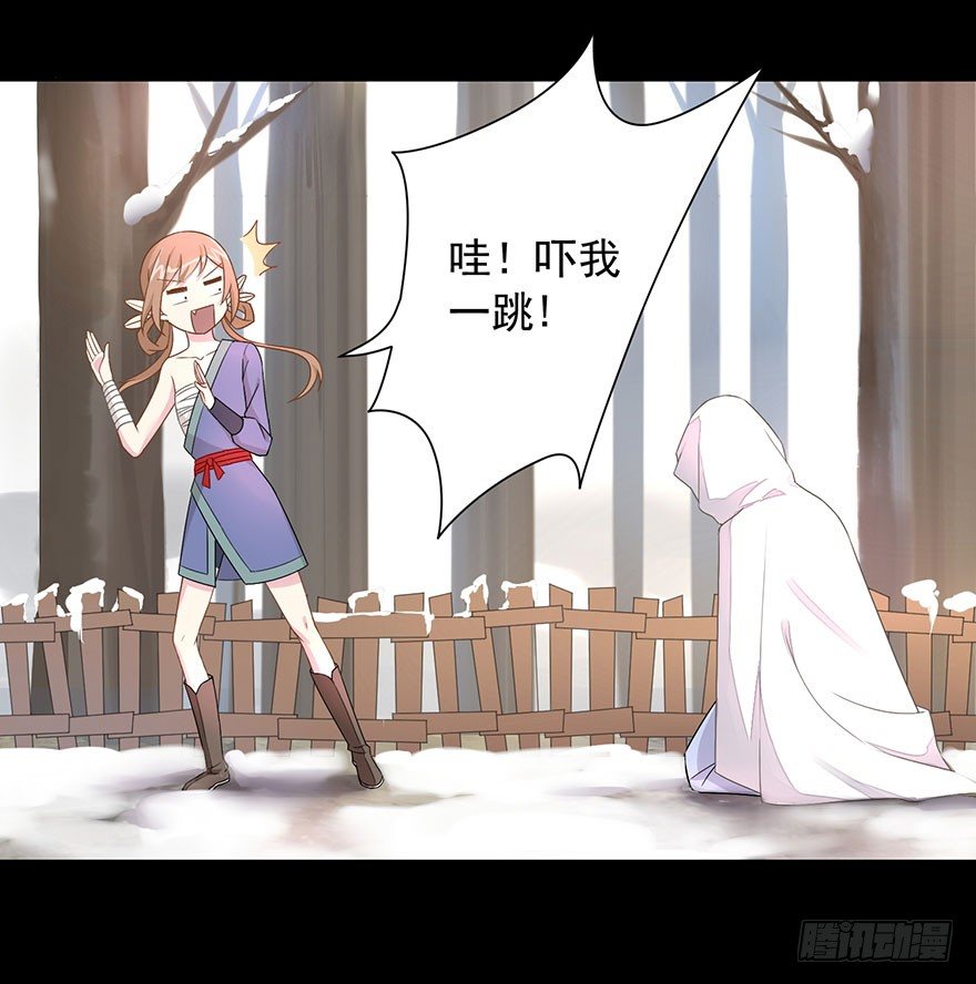 《少女总裁LoveGame》57 因剑而生（4） 第12页