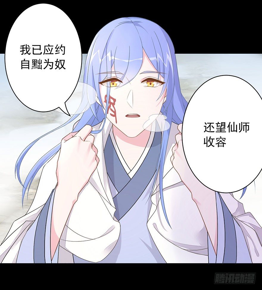 《少女总裁LoveGame》57 因剑而生（4） 第15页