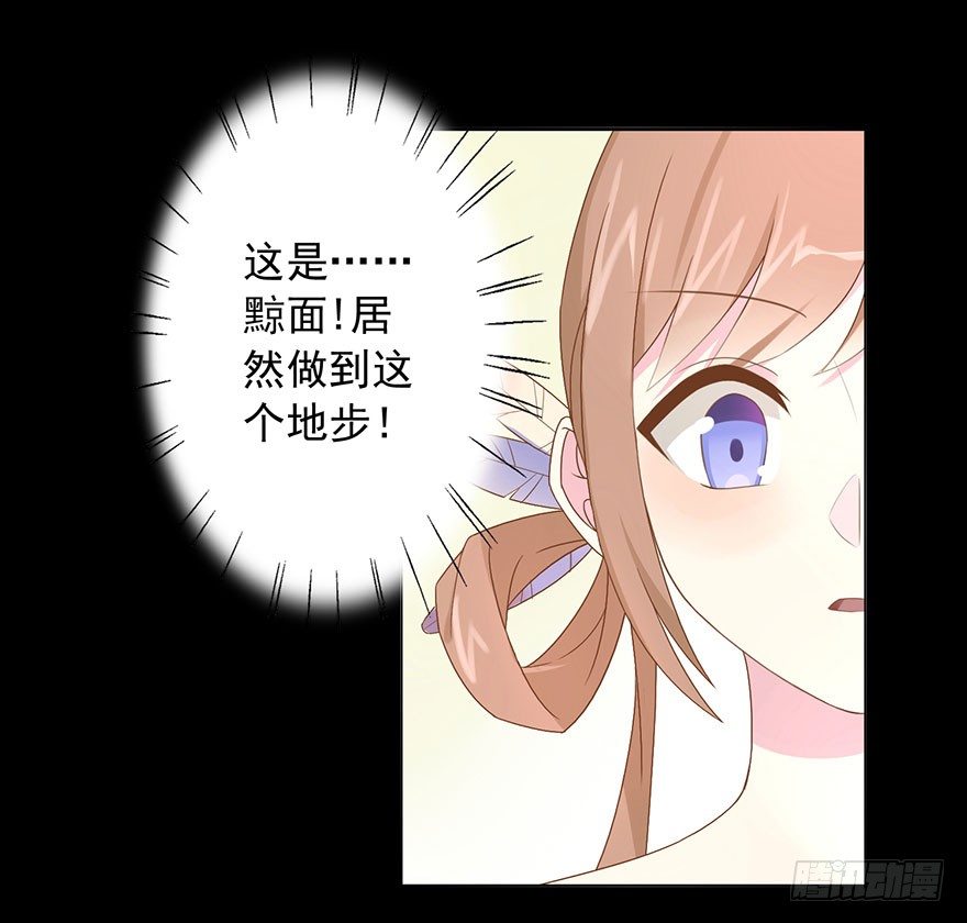 《少女总裁LoveGame》57 因剑而生（4） 第16页