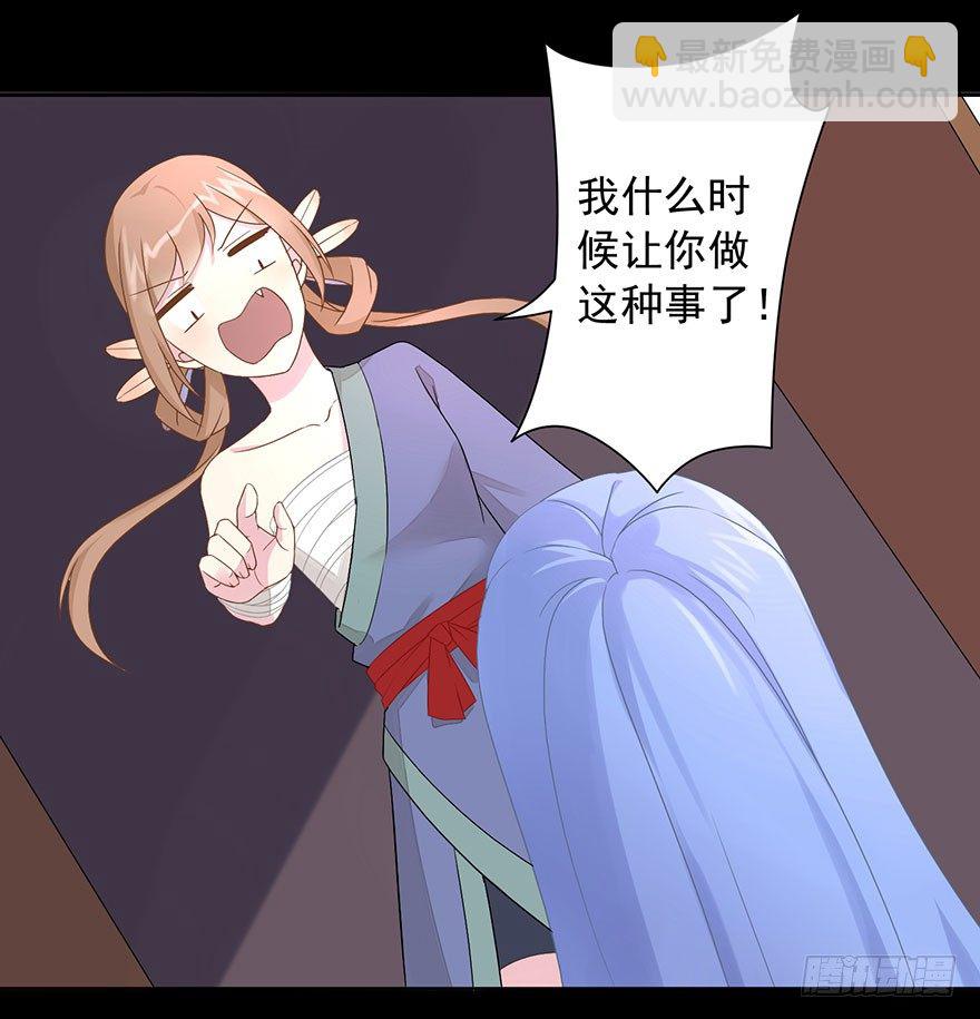 《少女总裁LoveGame》57 因剑而生（4） 第17页