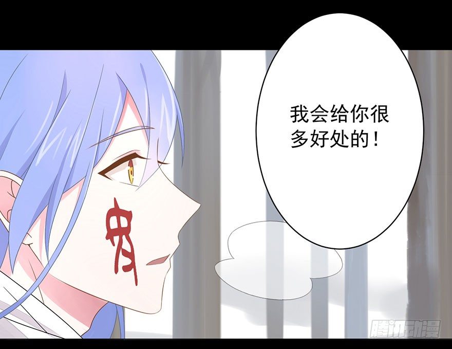 《少女总裁LoveGame》57 因剑而生（4） 第22页