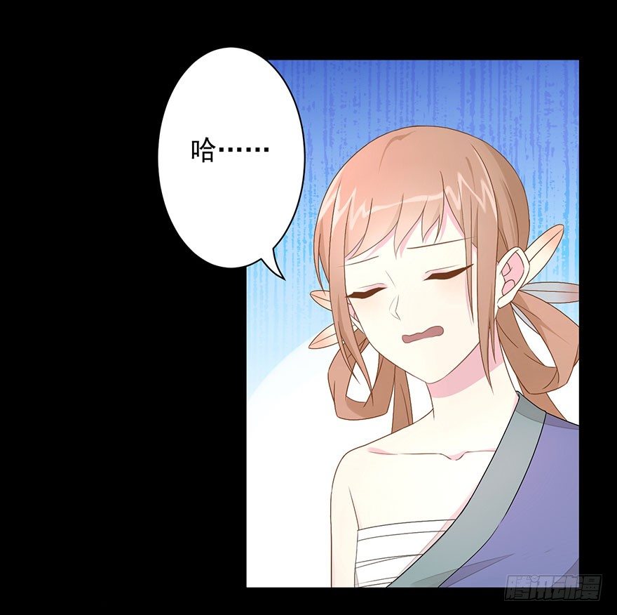 《少女总裁LoveGame》57 因剑而生（4） 第2页