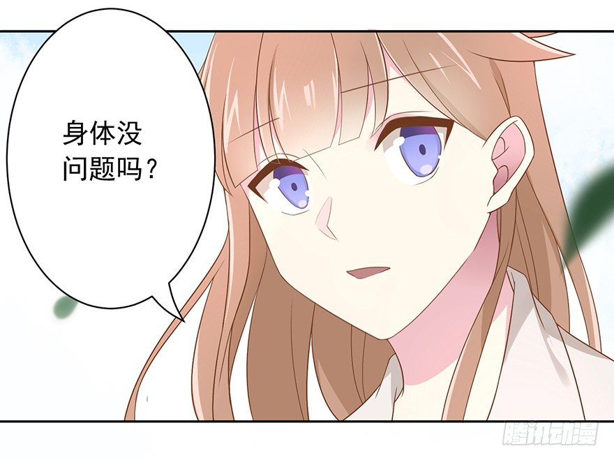 《少女总裁LoveGame》59 像剑一样 第12页