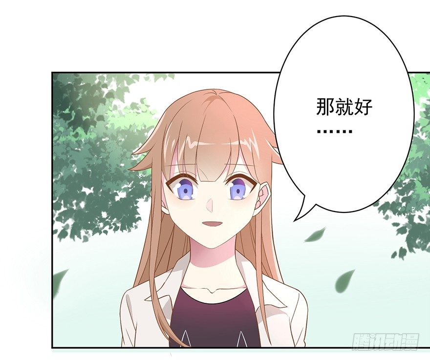 《少女总裁LoveGame》59 像剑一样 第14页