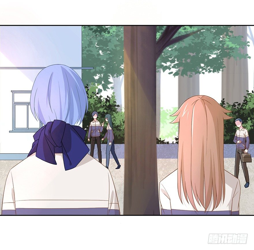 《少女总裁LoveGame》59 像剑一样 第16页