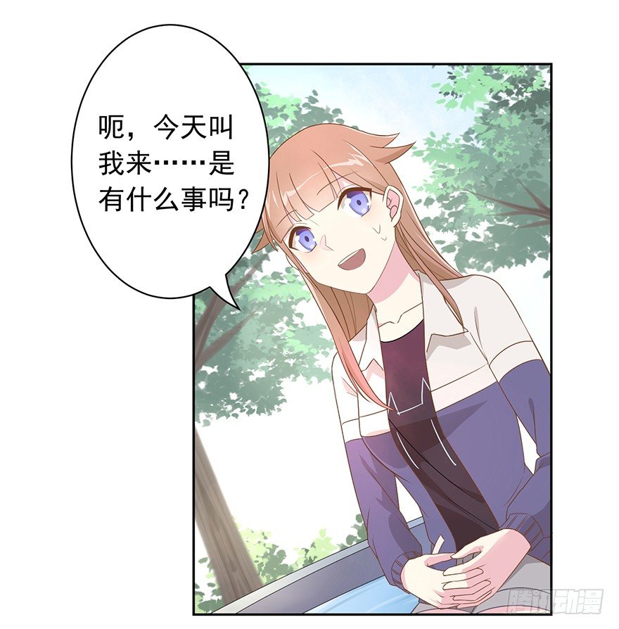 《少女总裁LoveGame》59 像剑一样 第17页