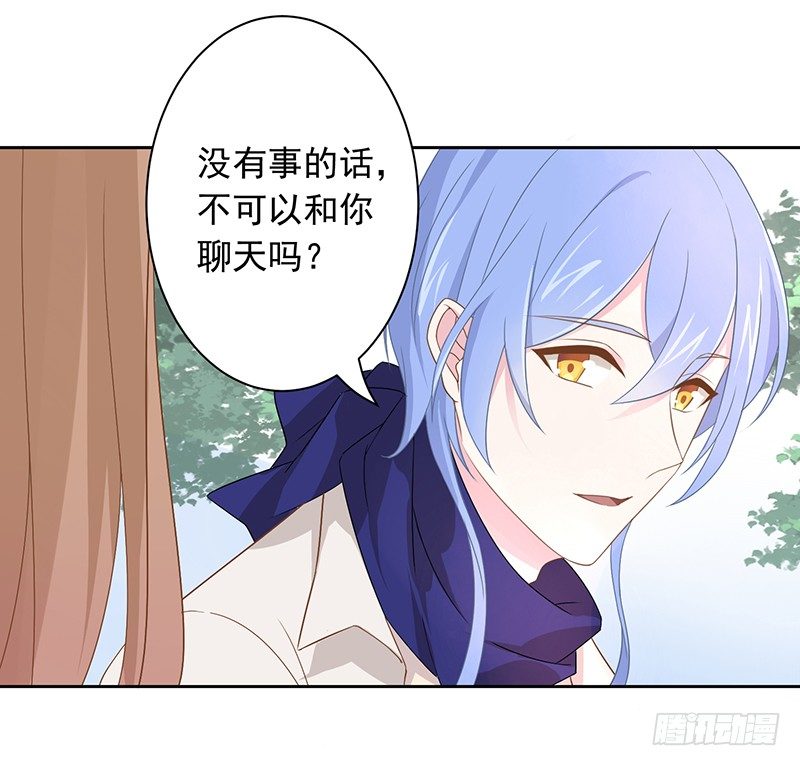 《少女总裁LoveGame》59 像剑一样 第18页