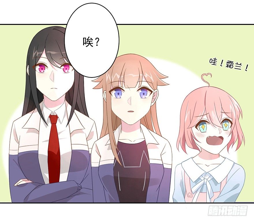 《少女总裁LoveGame》59 像剑一样 第1页