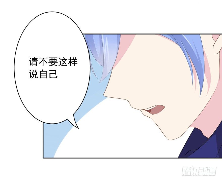 《少女总裁LoveGame》59 像剑一样 第22页