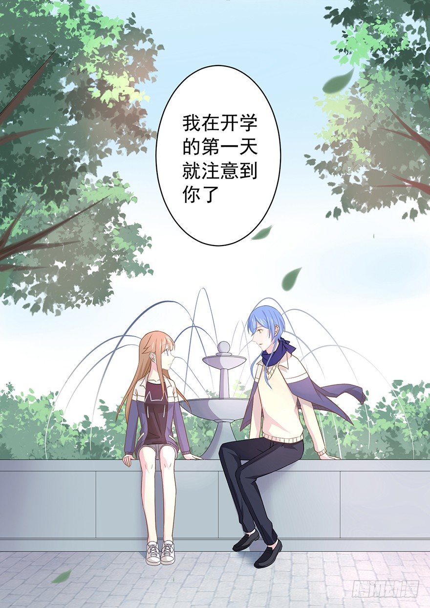 《少女总裁LoveGame》59 像剑一样 第25页
