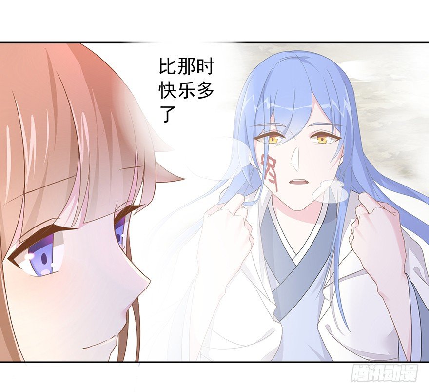 《少女总裁LoveGame》59 像剑一样 第32页