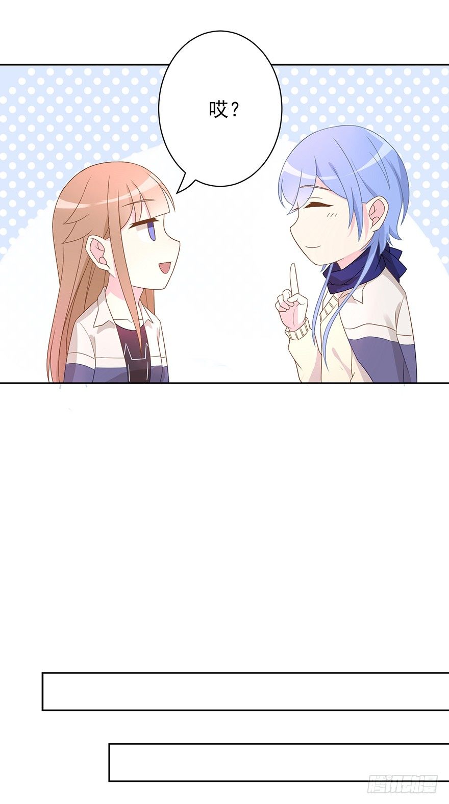 《少女总裁LoveGame》59 像剑一样 第34页