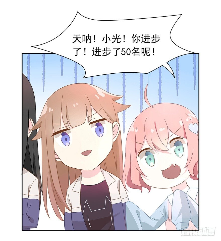 《少女总裁LoveGame》59 像剑一样 第3页