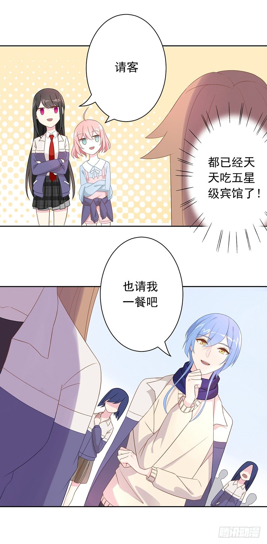 《少女总裁LoveGame》59 像剑一样 第4页
