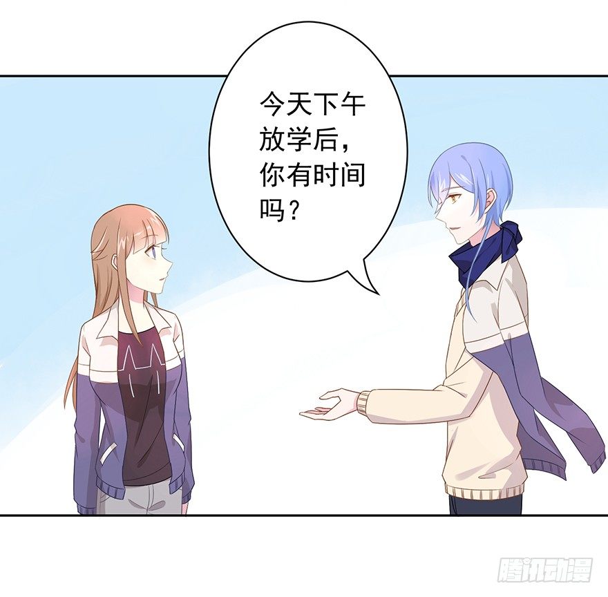 《少女总裁LoveGame》59 像剑一样 第6页