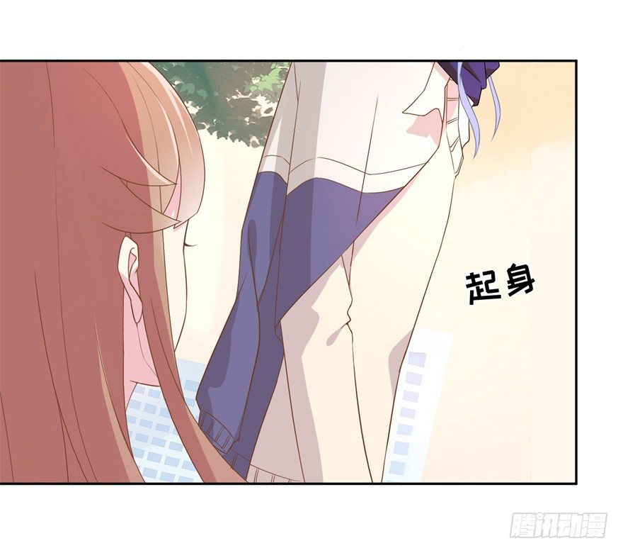 《少女总裁LoveGame》60 你谁？ 第12页