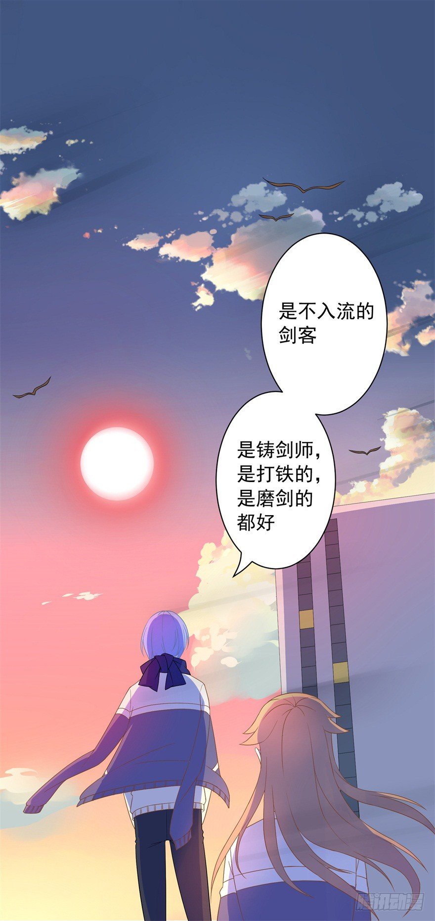 《少女总裁LoveGame》60 你谁？ 第14页