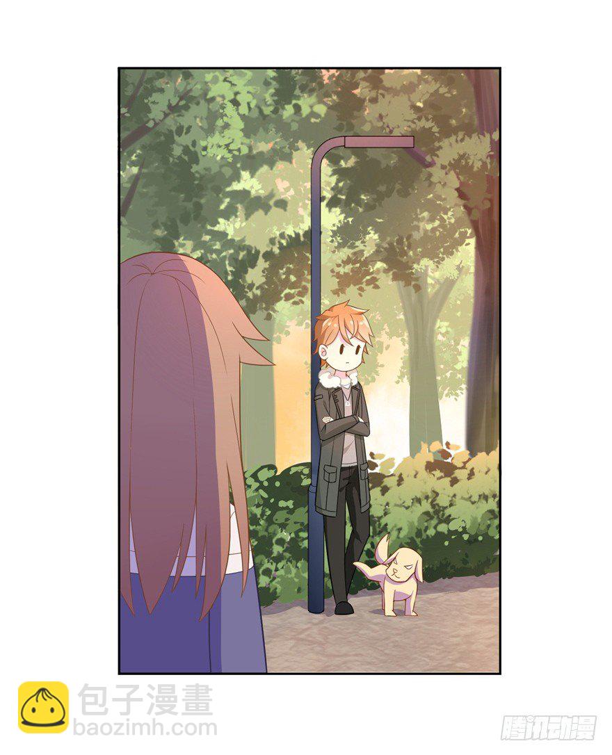 《少女总裁LoveGame》60 你谁？ 第31页