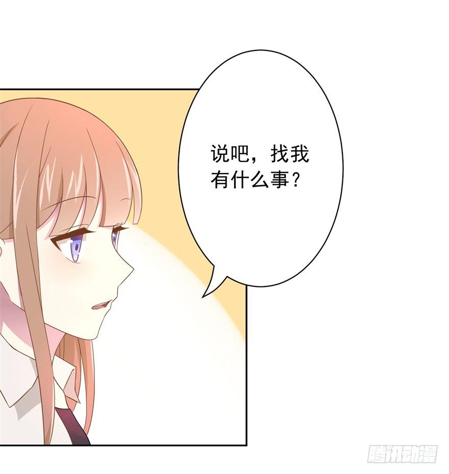 《少女总裁LoveGame》60 你谁？ 第36页