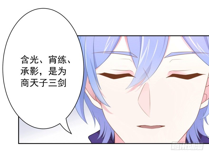 《少女总裁LoveGame》60 你谁？ 第3页