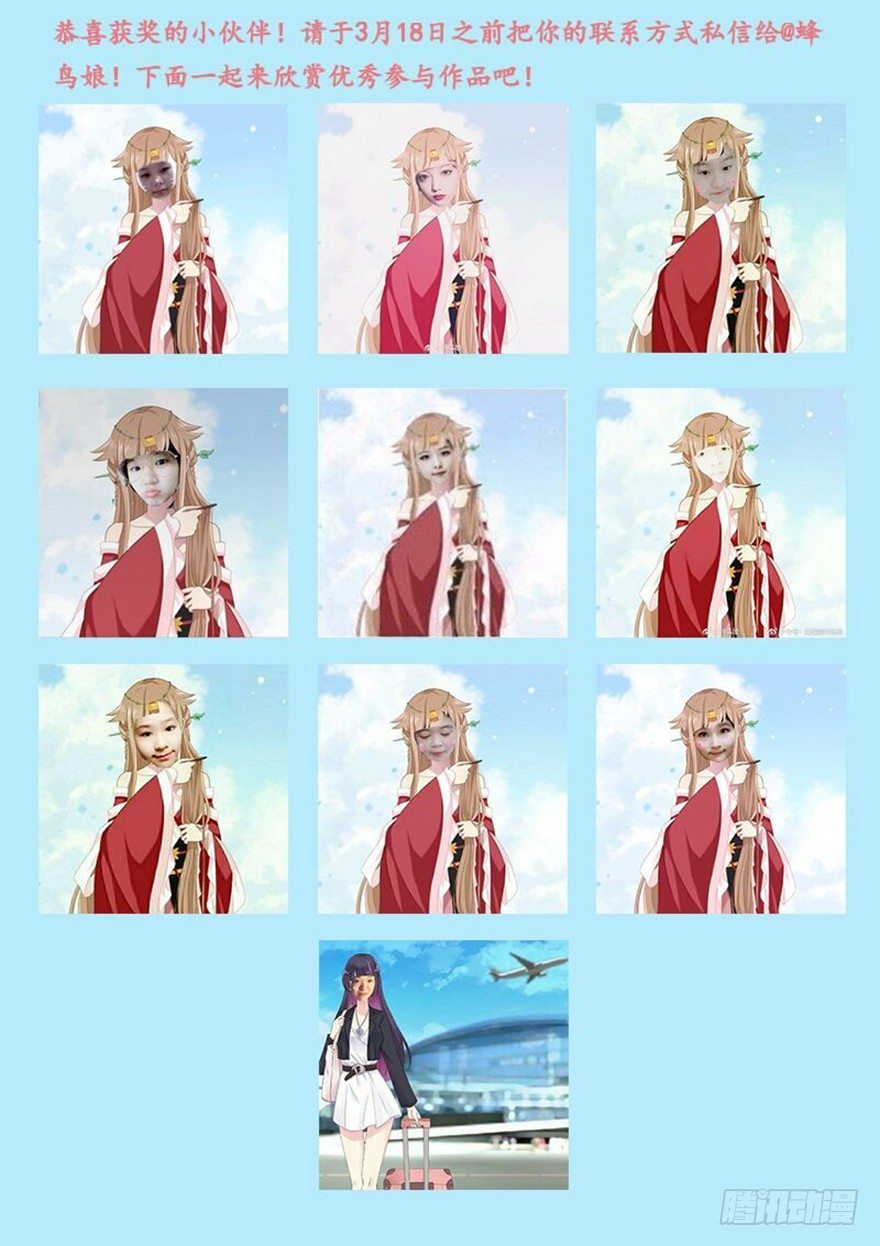 《少女总裁LoveGame》60 你谁？ 第40页