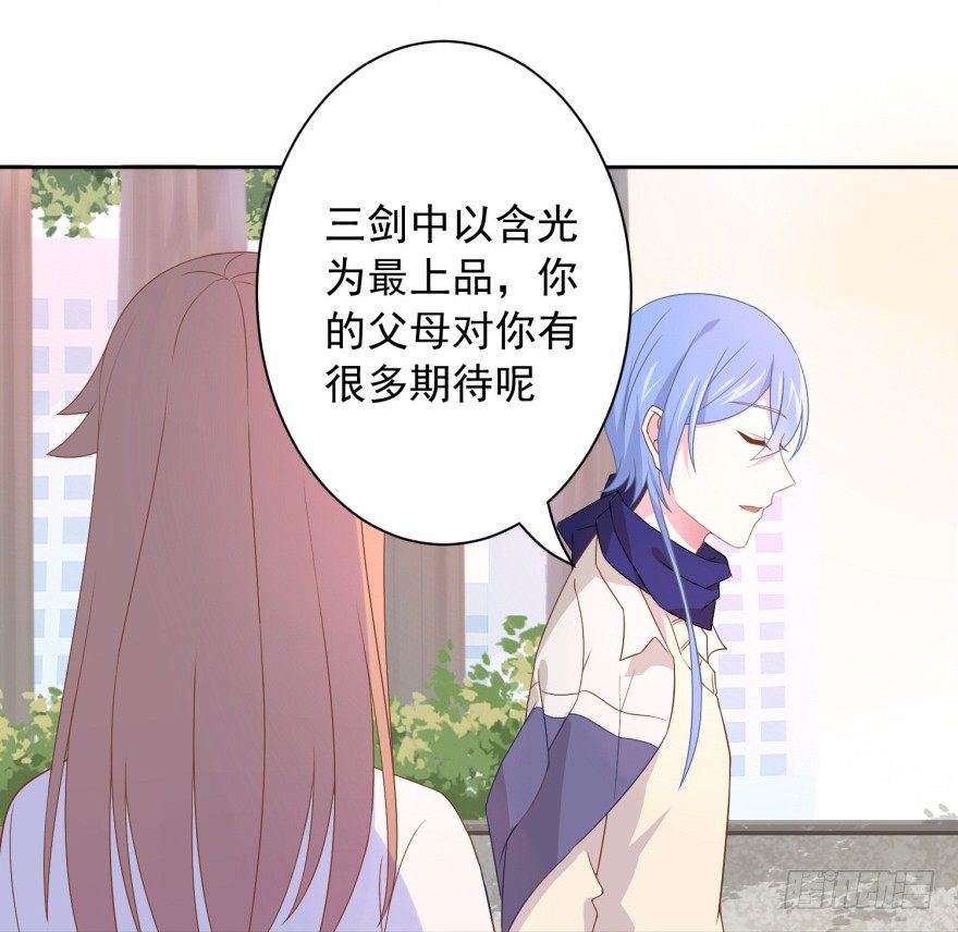 《少女总裁LoveGame》60 你谁？ 第4页