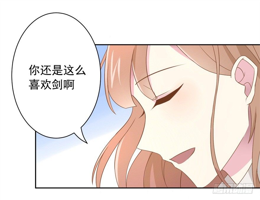 《少女总裁LoveGame》60 你谁？ 第6页