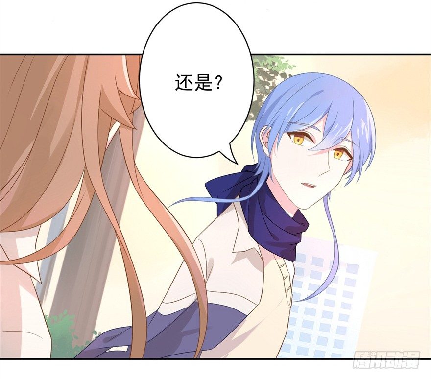 《少女总裁LoveGame》60 你谁？ 第7页