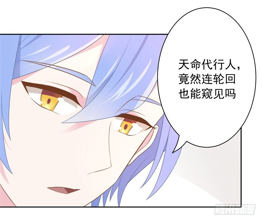《少女总裁LoveGame》60 你谁？ 第9页