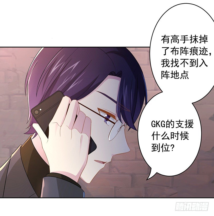 《少女总裁LoveGame》63 深巷之中是…… 第10页