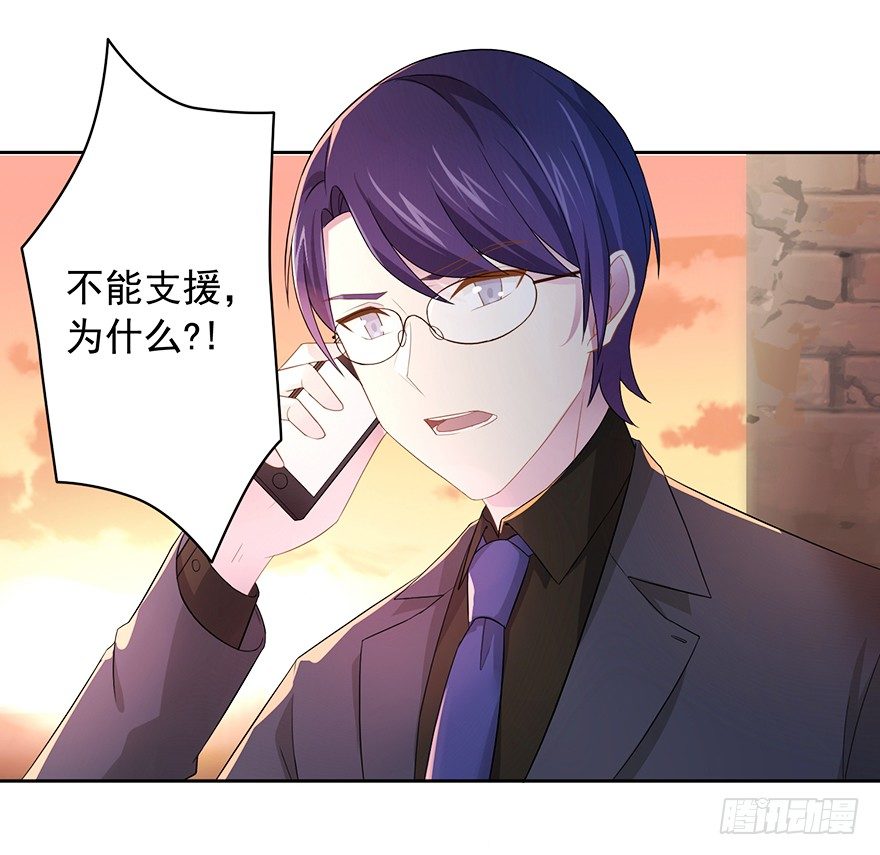 《少女总裁LoveGame》63 深巷之中是…… 第12页