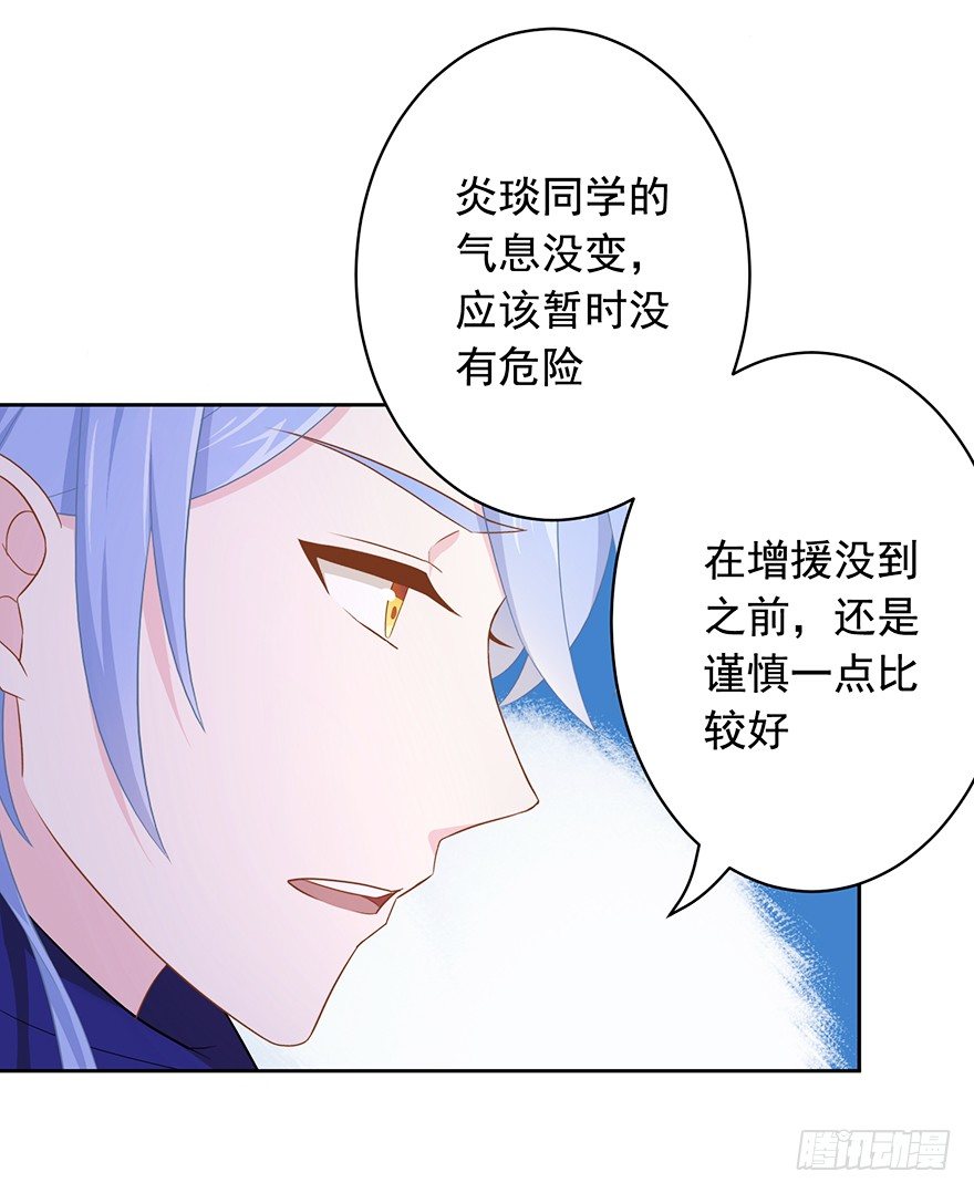 《少女总裁LoveGame》63 深巷之中是…… 第19页