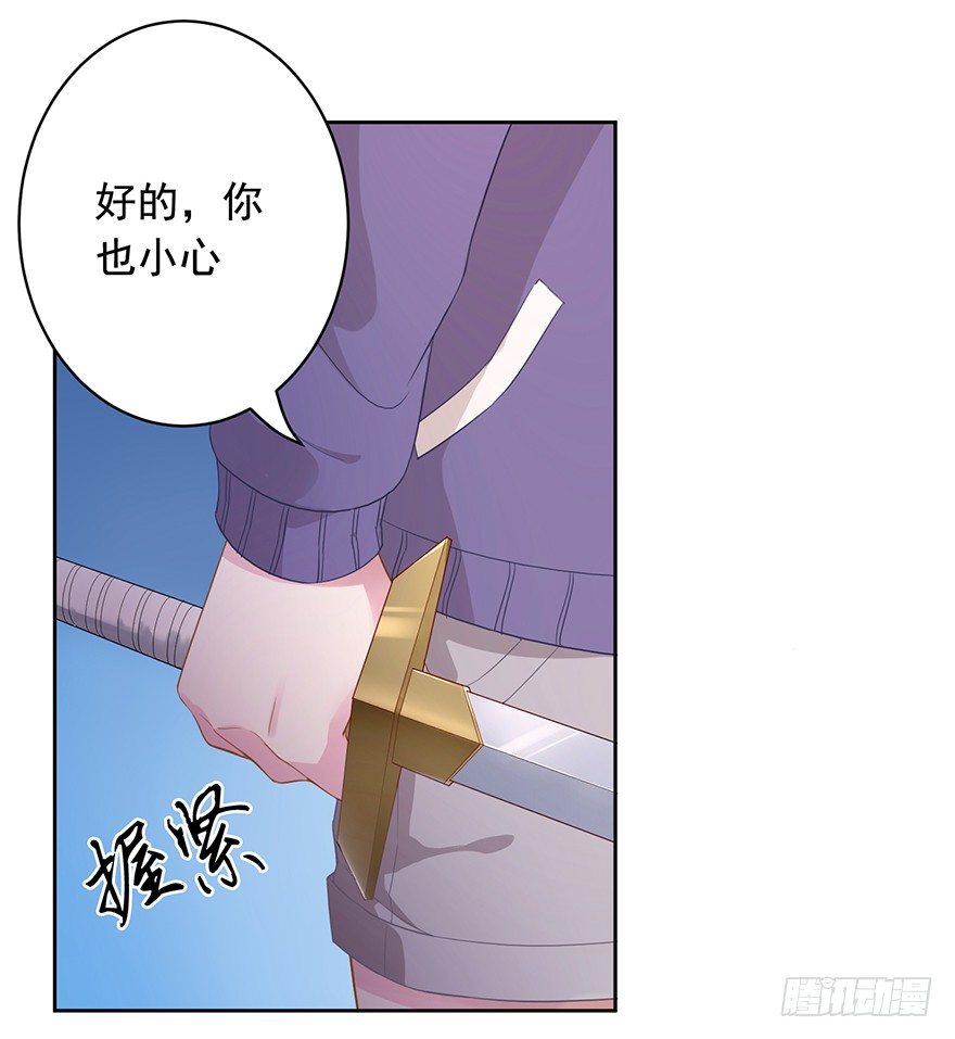 《少女总裁LoveGame》63 深巷之中是…… 第20页