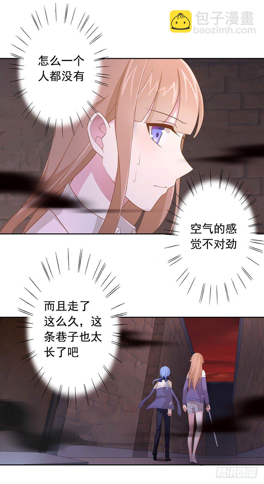 《少女总裁LoveGame》63 深巷之中是…… 第21页