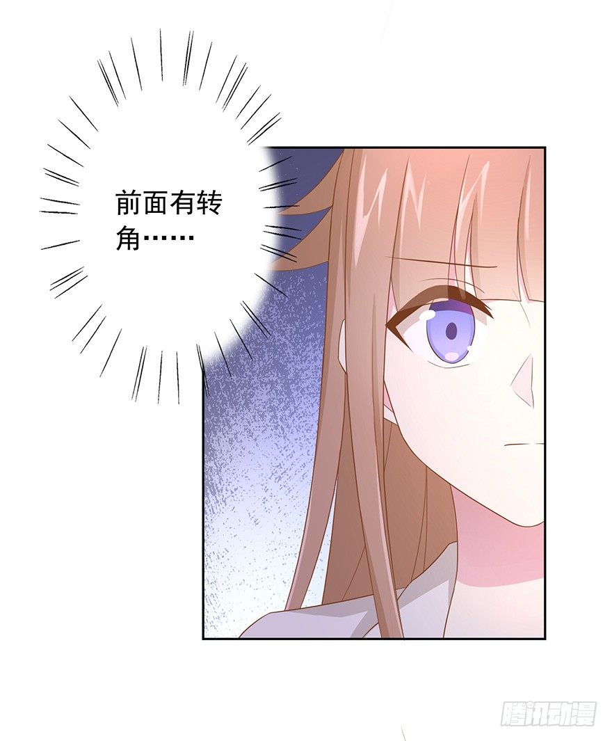 《少女总裁LoveGame》63 深巷之中是…… 第22页