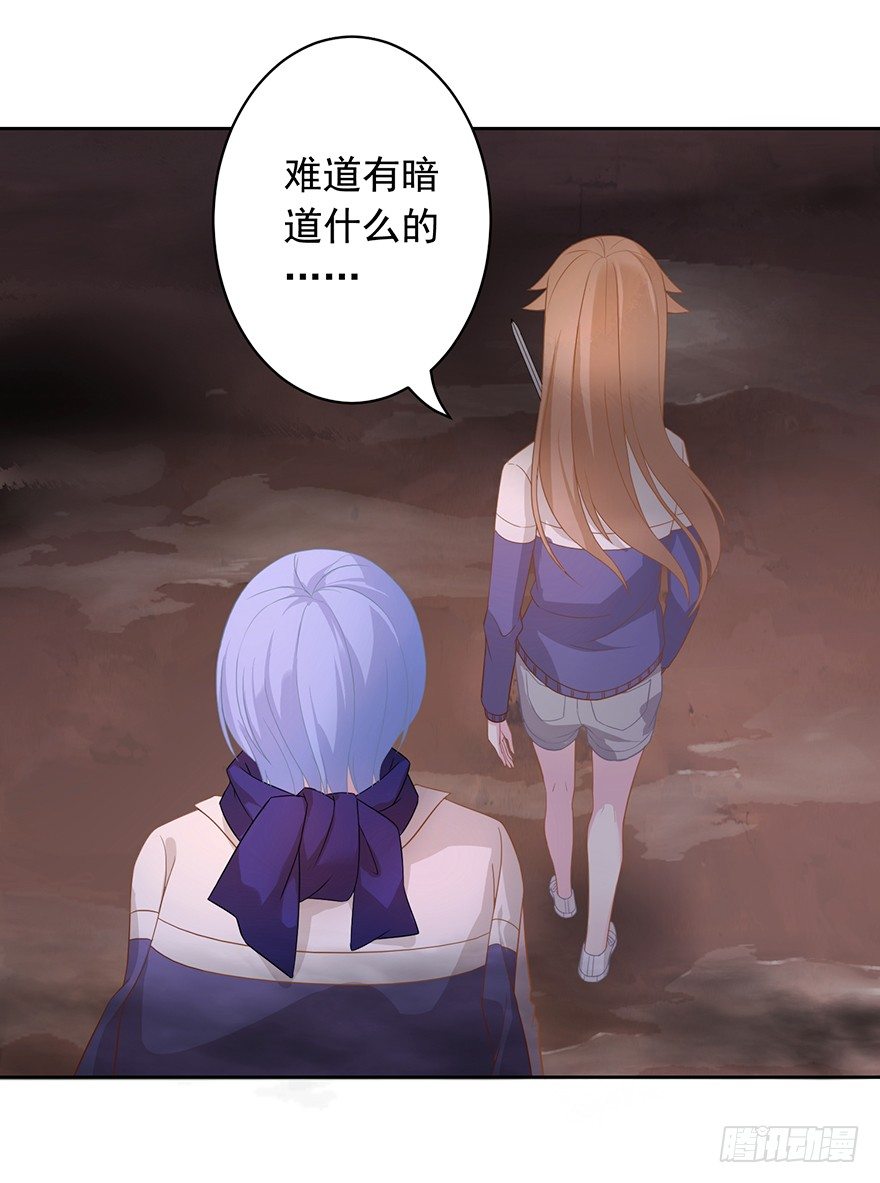 《少女总裁LoveGame》63 深巷之中是…… 第29页